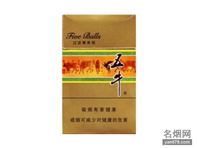 五牛(硬绿新)香烟价格表（多少钱一包）